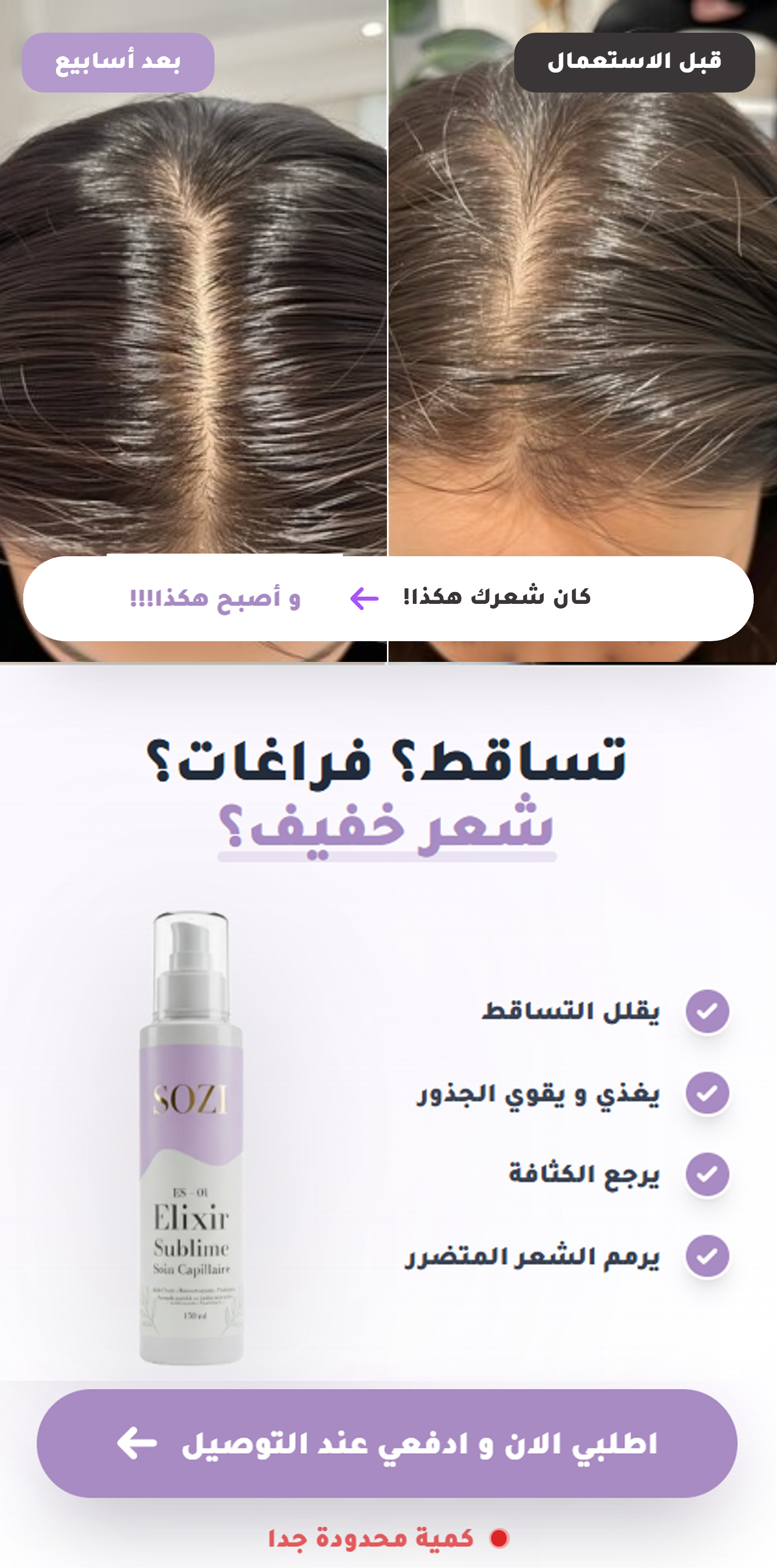 Élixir sublime  Es-01